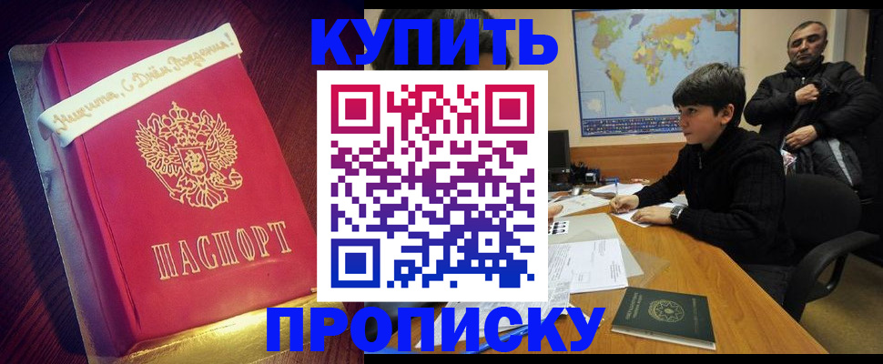 пропишу в квартире в Магаданской области
