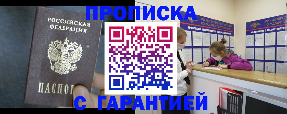 временная регистрация поиск в Магаданской области