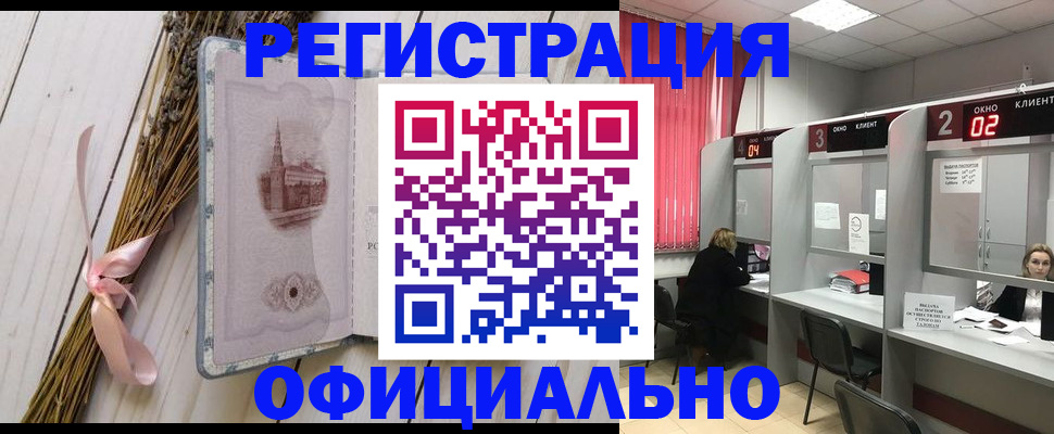 прописка регистрация в Магаданской области