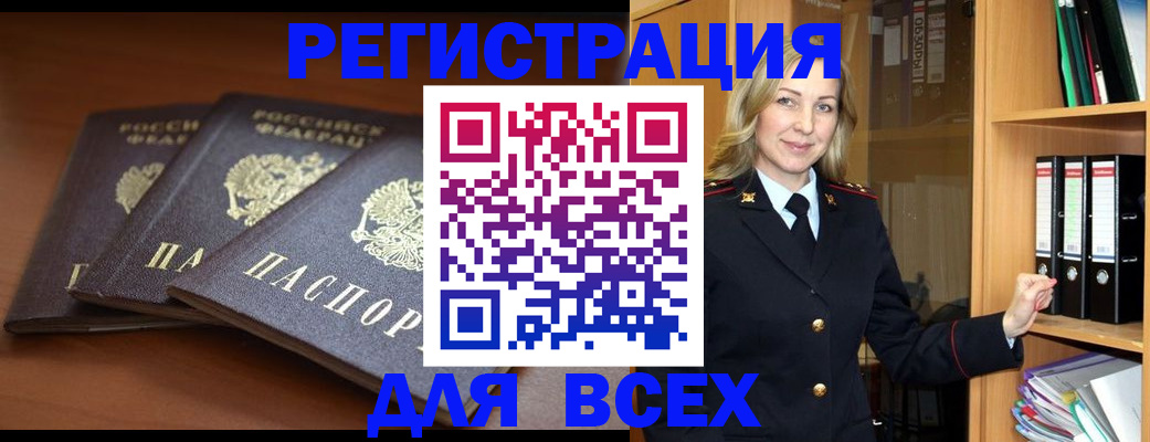 временная регистрация гарантия в Магаданской области