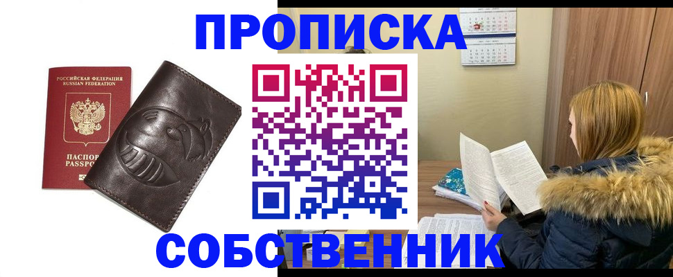 где прописаться в Магаданской области