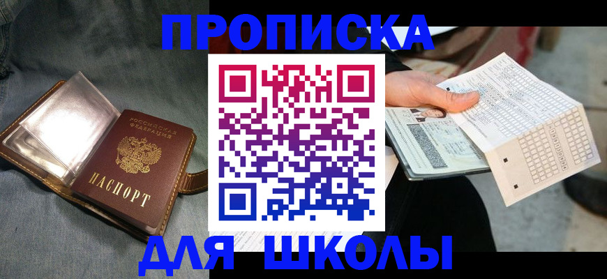 временная регистрация недорого в Магаданской области