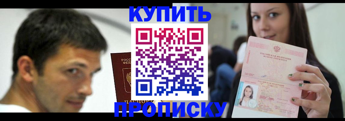 временная регистрация надежно в Магаданской области