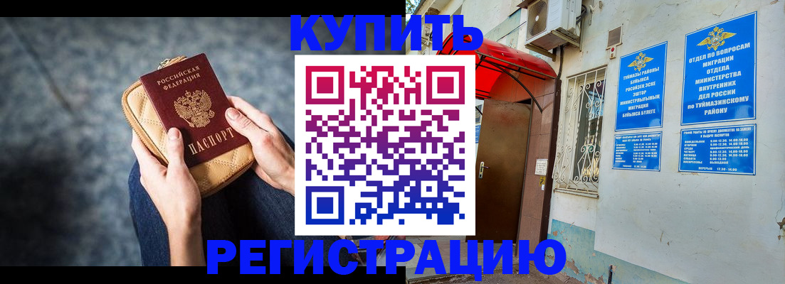 прописка регистрация в Магаданской области